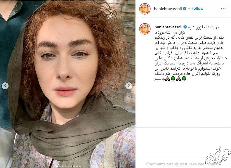 تصاویری که هانیه توسلی از پشت صحنه «بی‌صدا حلزون» منتشر کرد 